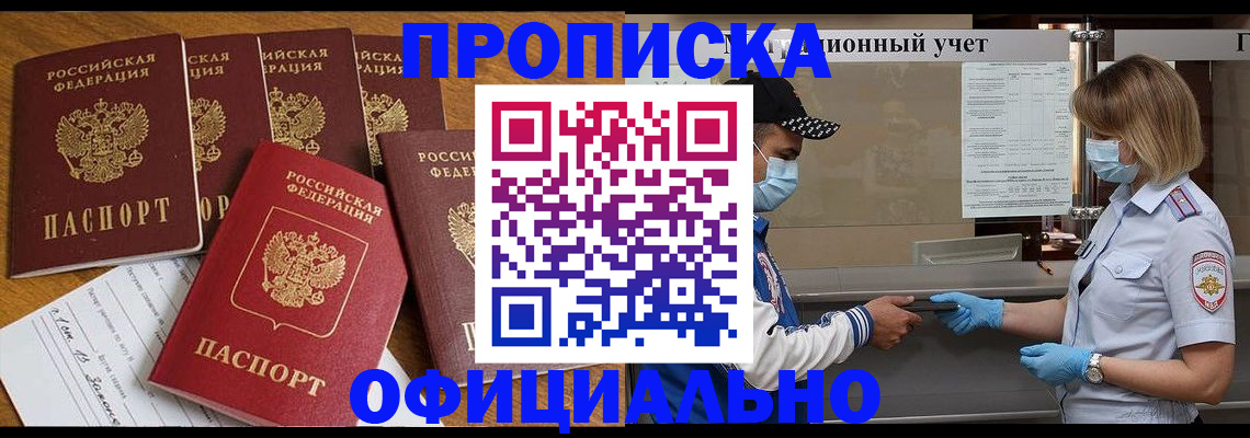 временная регистрация поиск в Черемхово