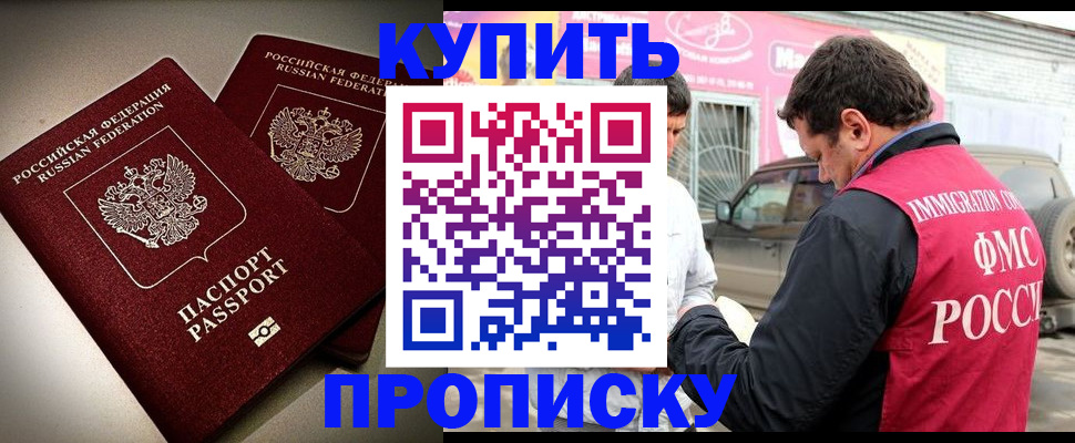 временная регистрация недорого в Черемхово