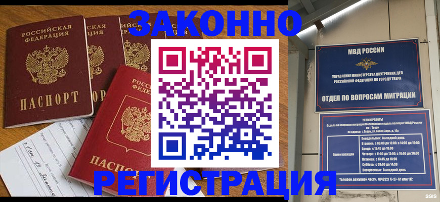временная регистрация госуслуги в Черемхово