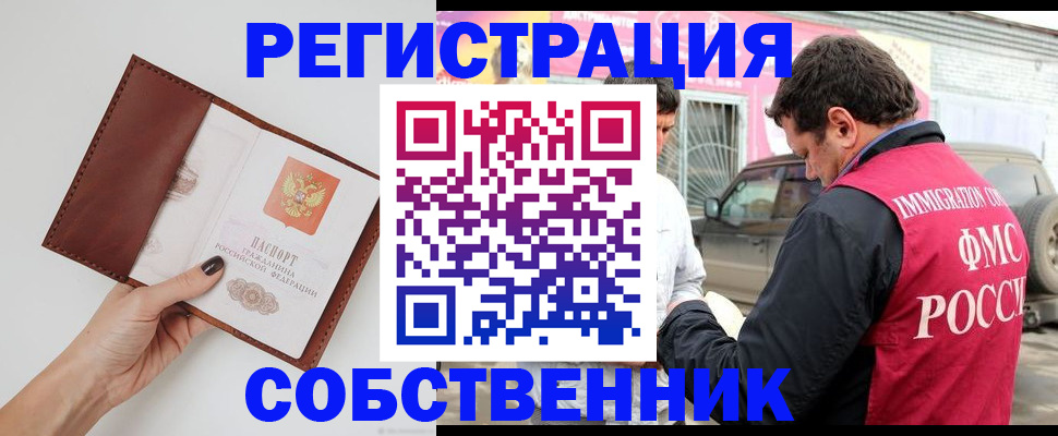 временная регистрация для всех в Черемхово