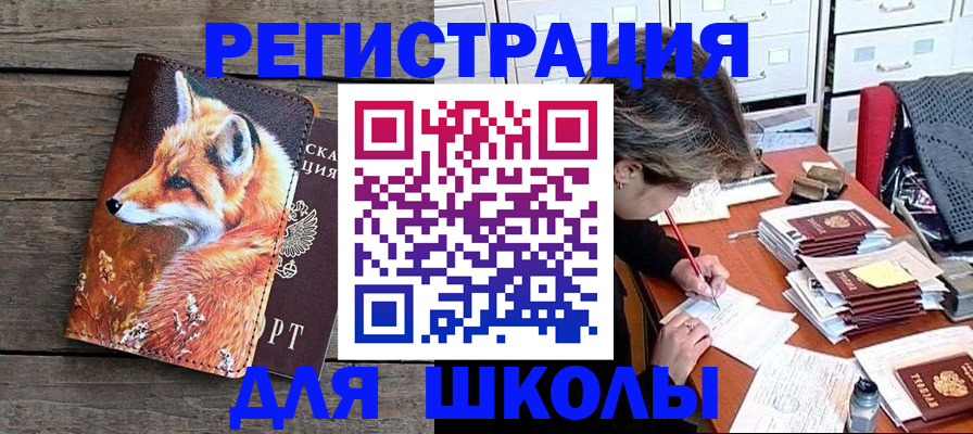 где прописаться в Черемхово