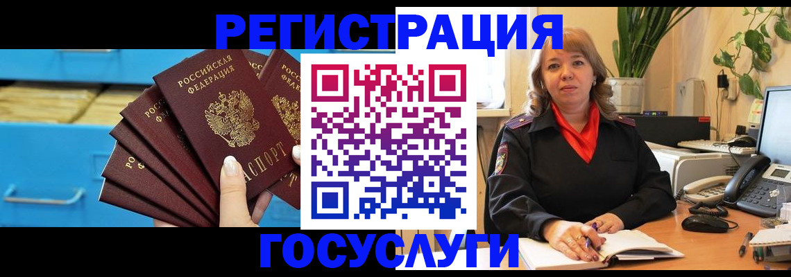 временная регистрация для всех в Черемхово